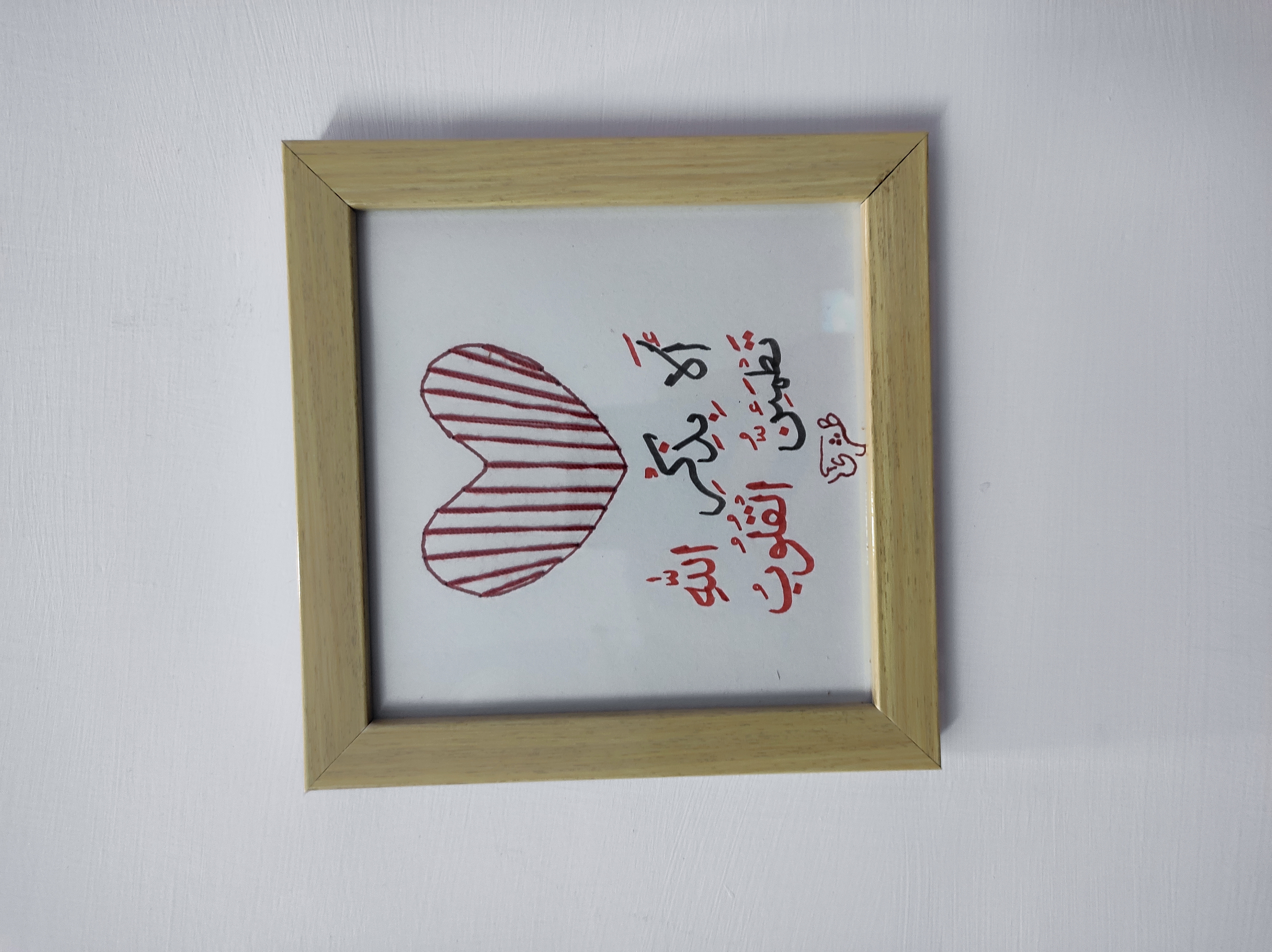 Harf Aura Calligraphy