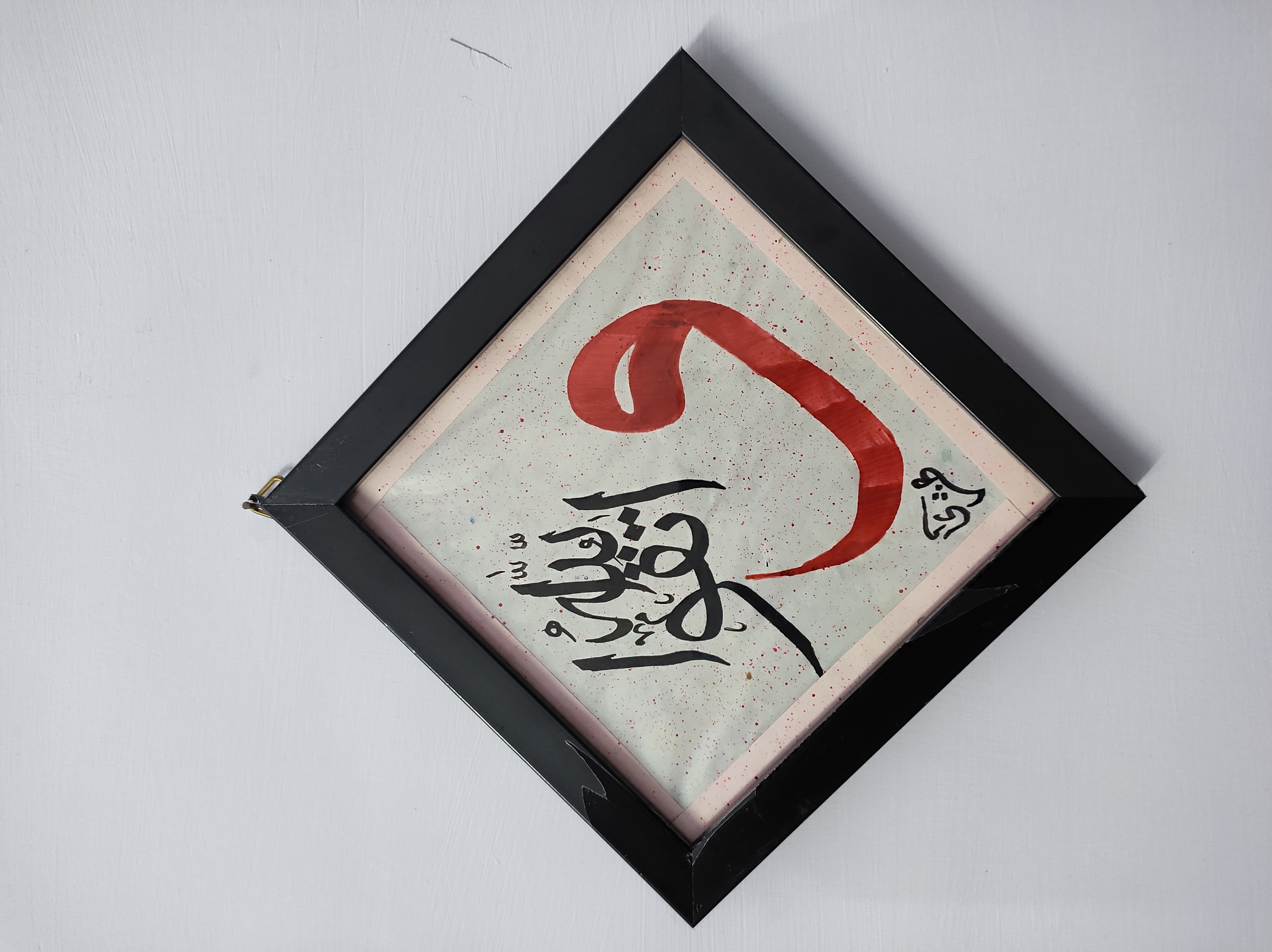 Harf Aura Calligraphy