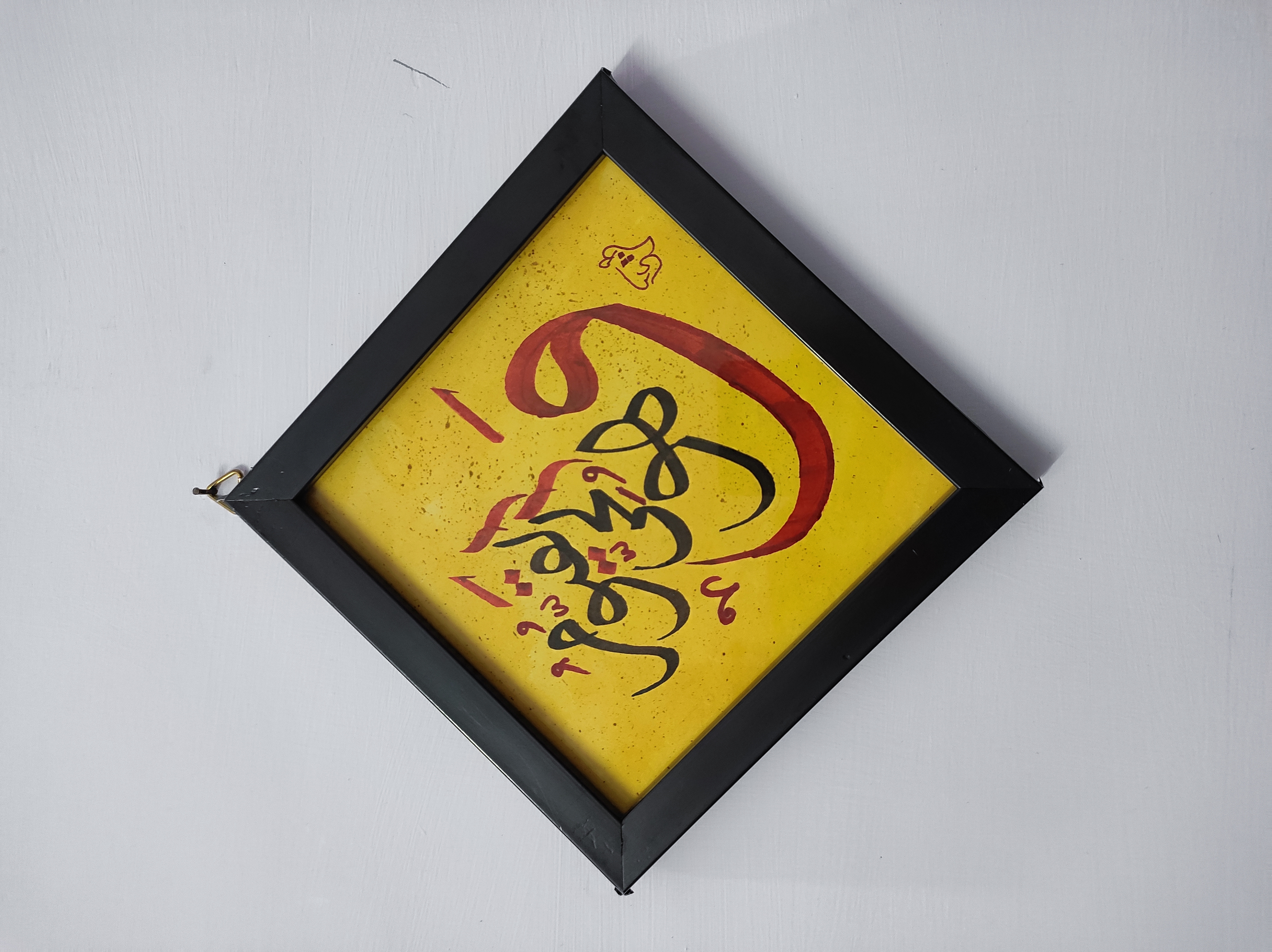 Harf Aura Calligraphy